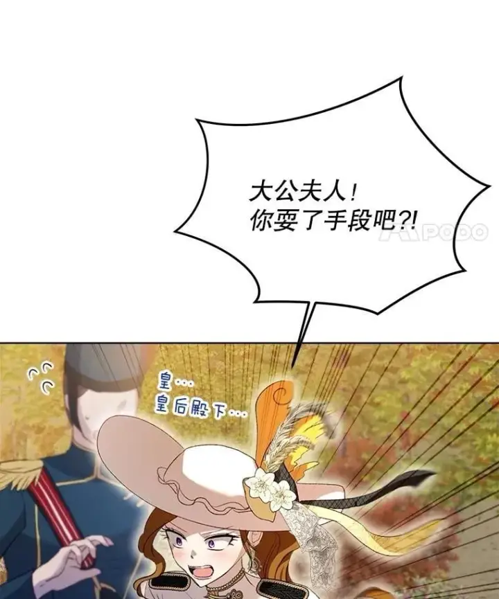 漫画《重生为神兽宝宝》63.完胜第46张图