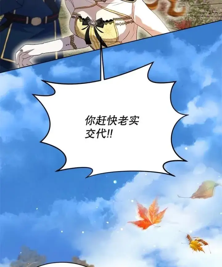 漫画《重生为神兽宝宝》63.完胜第47张图
