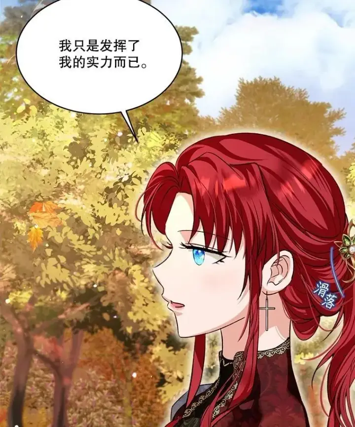 漫画《重生为神兽宝宝》63.完胜第48张图