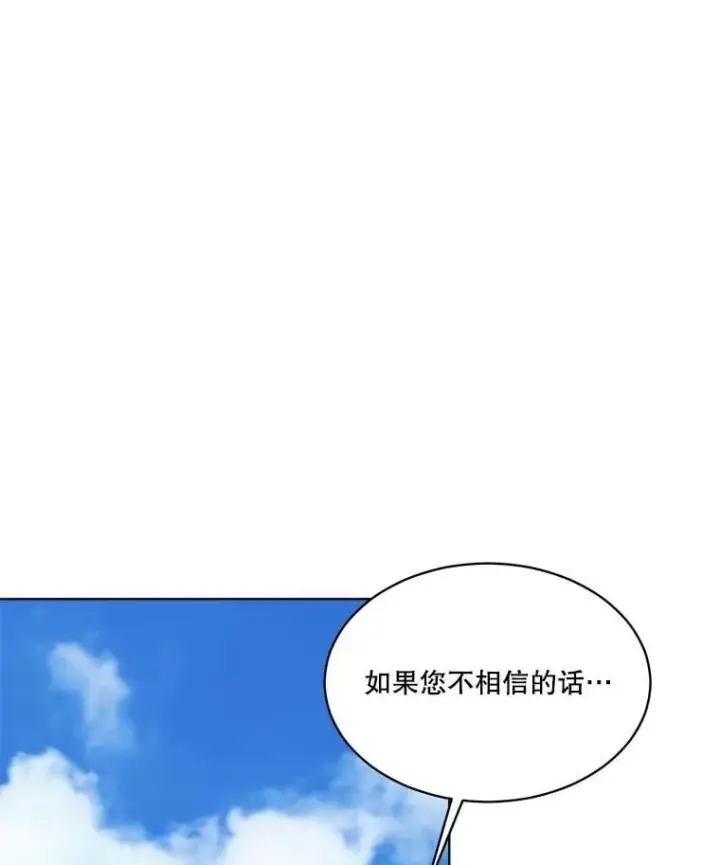 漫画《重生为神兽宝宝》63.完胜第52张图