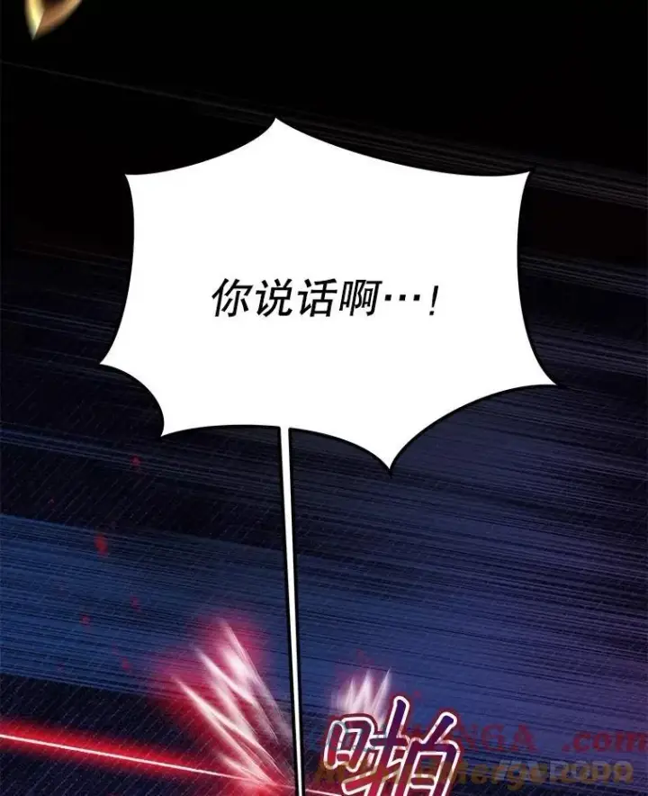 漫画《重生为神兽宝宝》63.完胜第57张图
