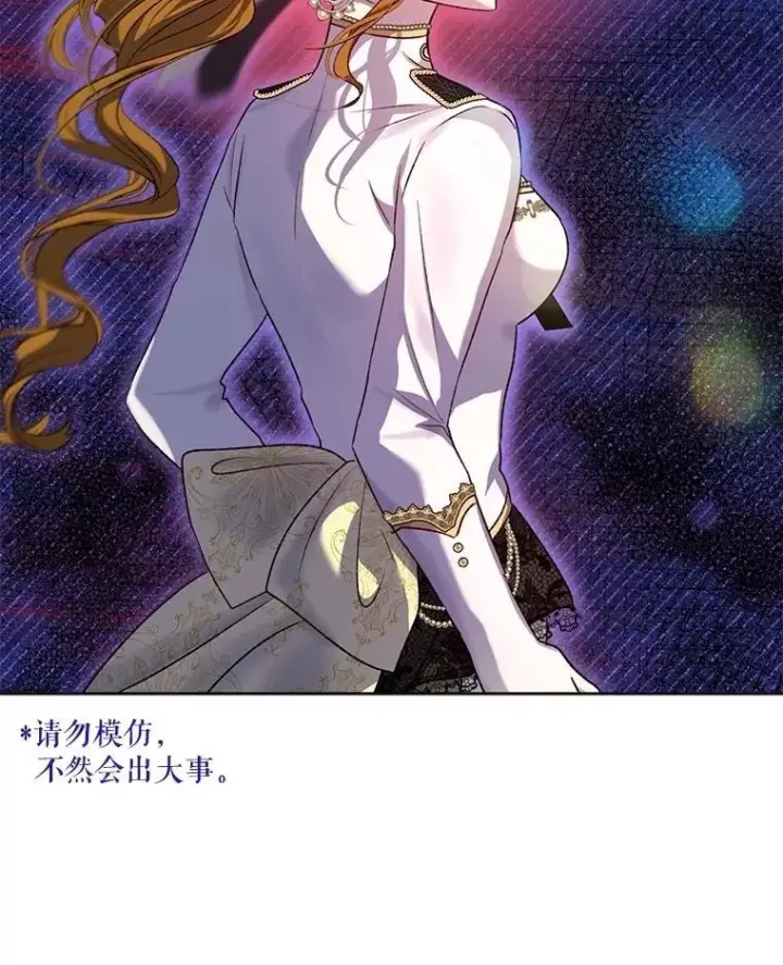 漫画《重生为神兽宝宝》63.完胜第59张图