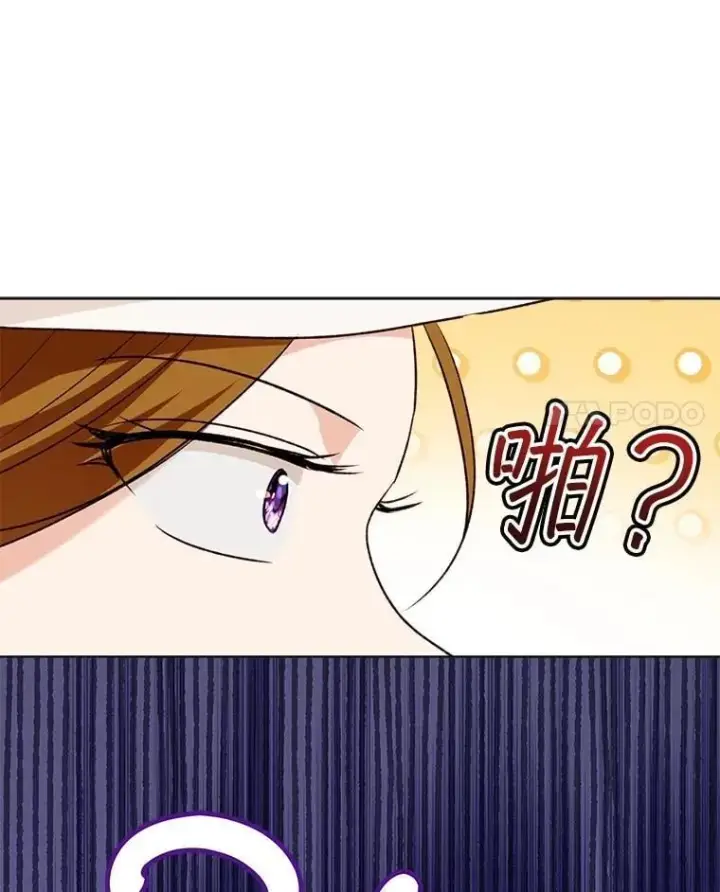 漫画《重生为神兽宝宝》63.完胜第60张图