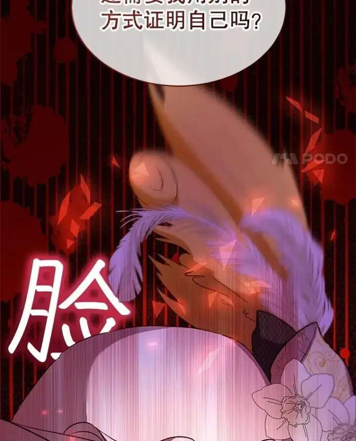 漫画《重生为神兽宝宝》63.完胜第67张图