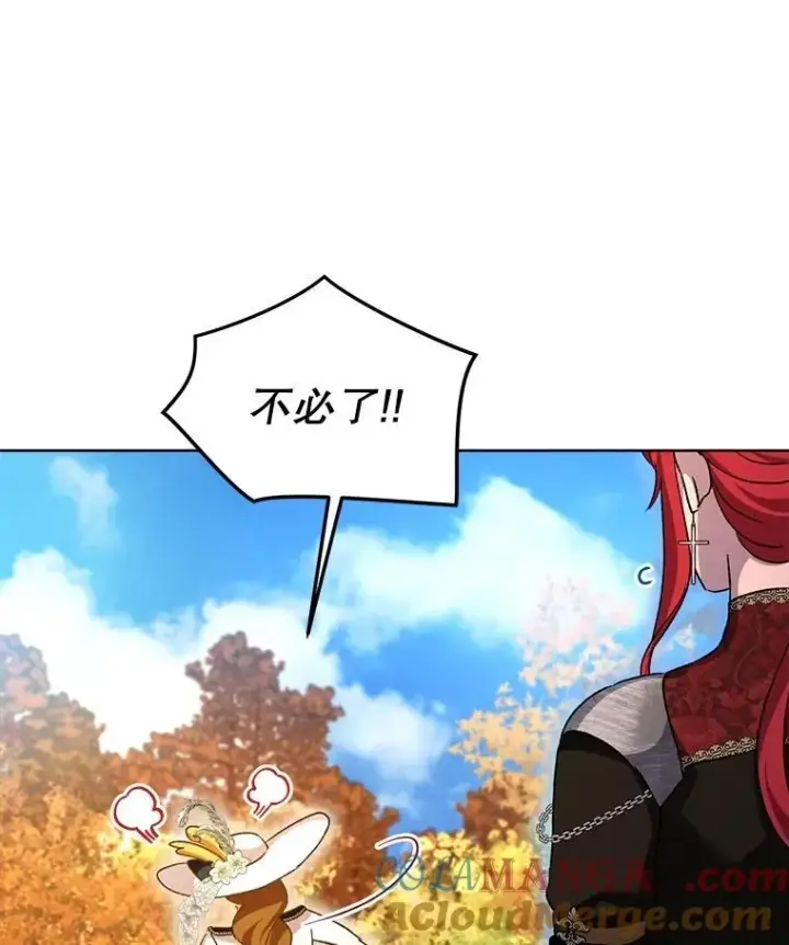 漫画《重生为神兽宝宝》63.完胜第69张图