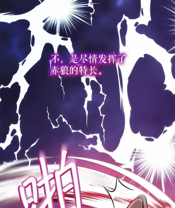 漫画《重生为神兽宝宝》63.完胜第7张图