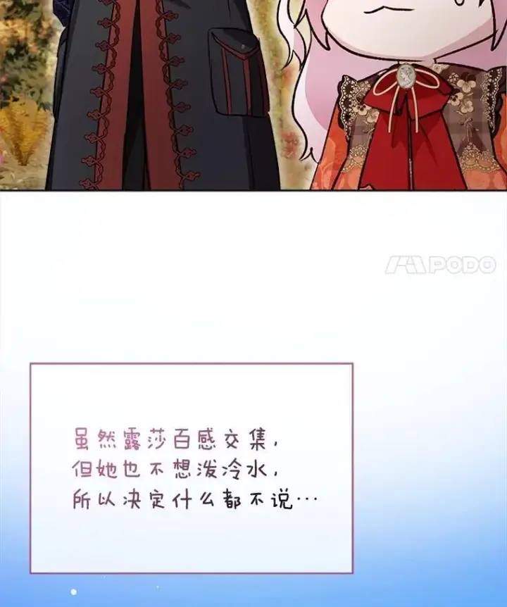 漫画《重生为神兽宝宝》63.完胜第74张图
