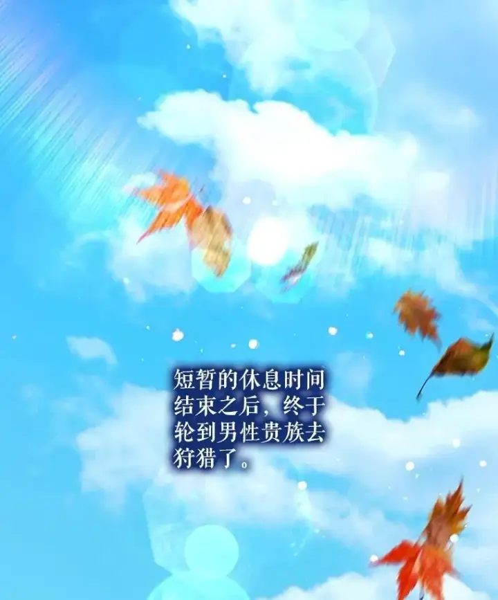 漫画《重生为神兽宝宝》63.完胜第76张图