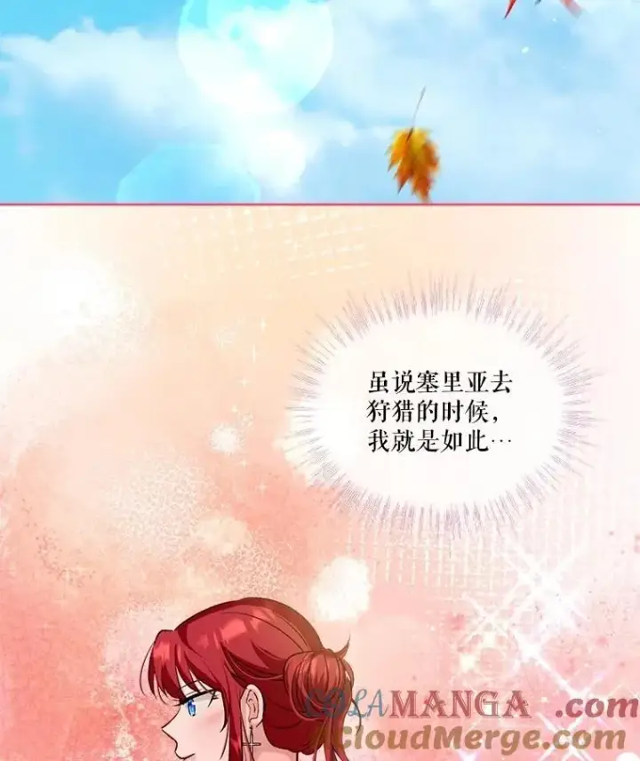 漫画《重生为神兽宝宝》63.完胜第77张图