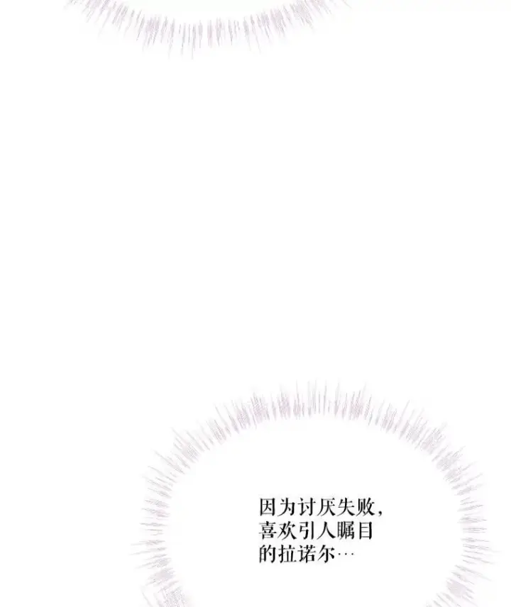 漫画《重生为神兽宝宝》63.完胜第80张图