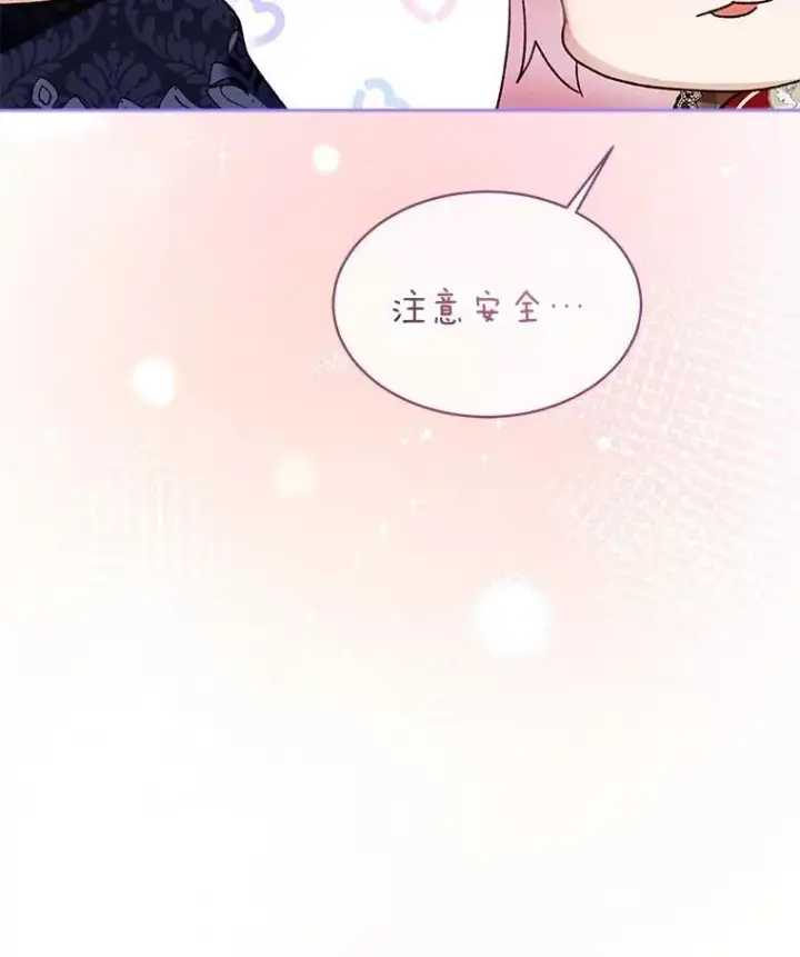 漫画《重生为神兽宝宝》63.完胜第84张图