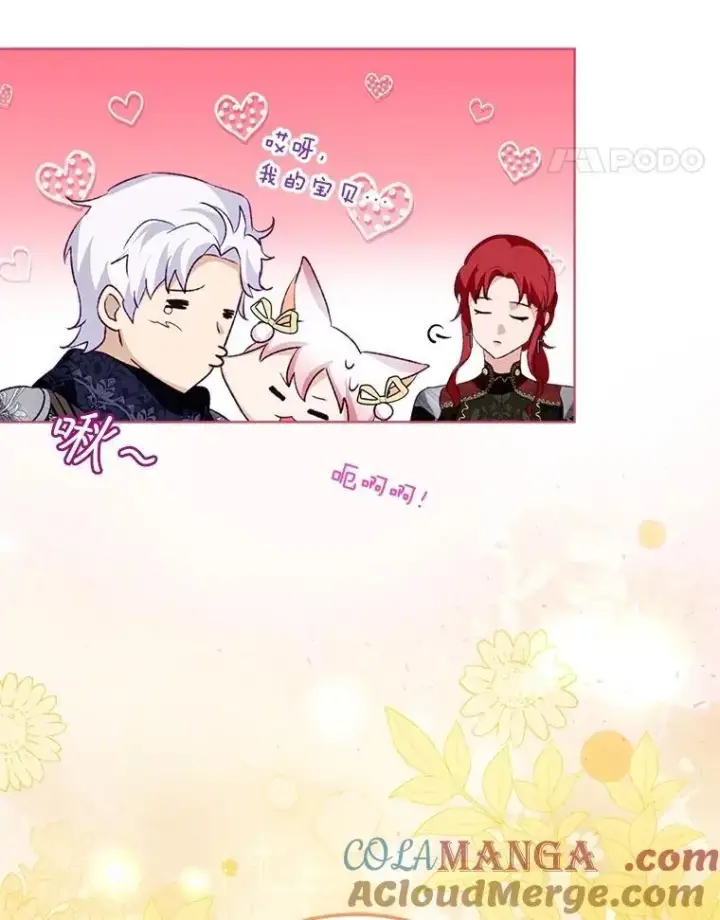 漫画《重生为神兽宝宝》63.完胜第85张图