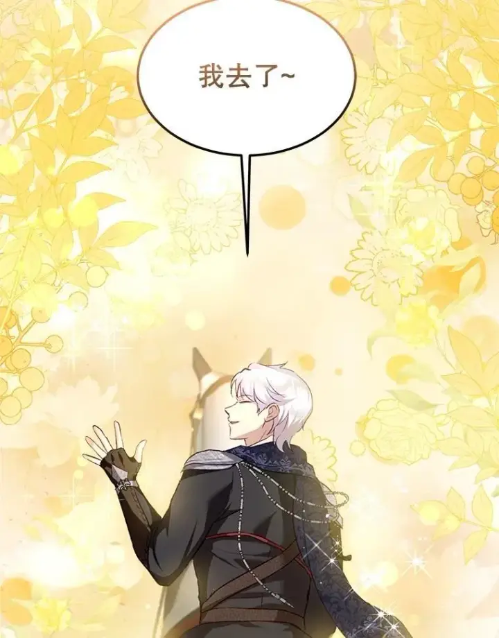 漫画《重生为神兽宝宝》63.完胜第86张图