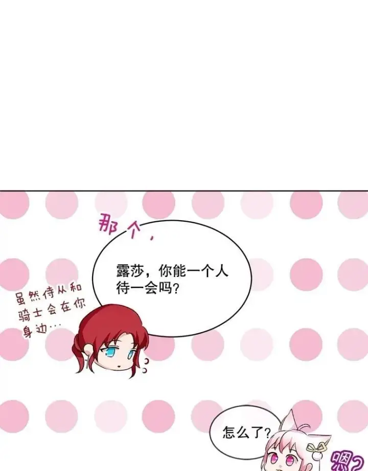 漫画《重生为神兽宝宝》63.完胜第90张图
