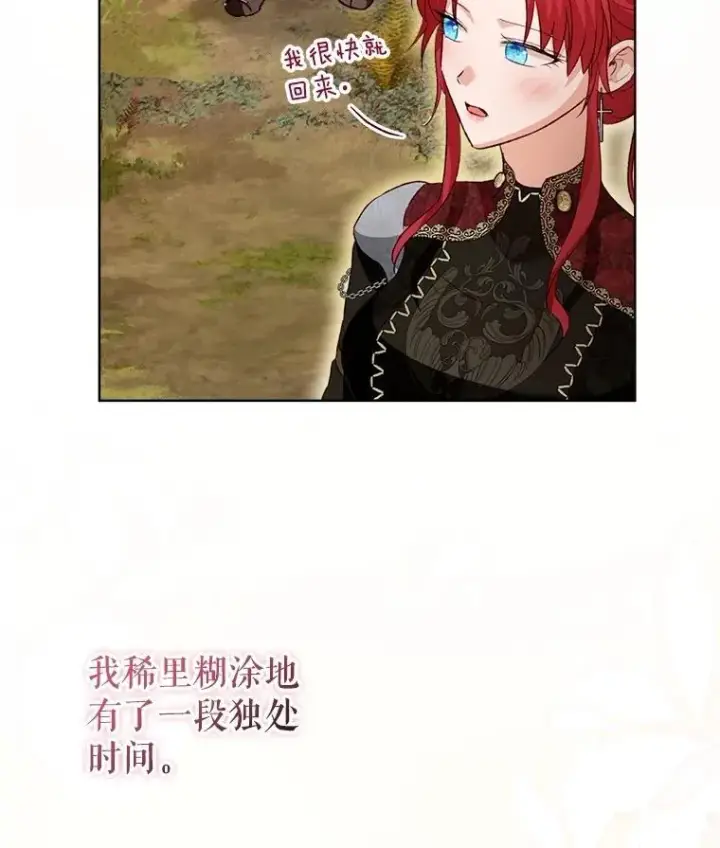 漫画《重生为神兽宝宝》63.完胜第94张图
