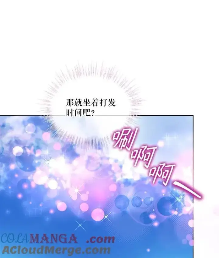 漫画《重生为神兽宝宝》63.完胜第97张图