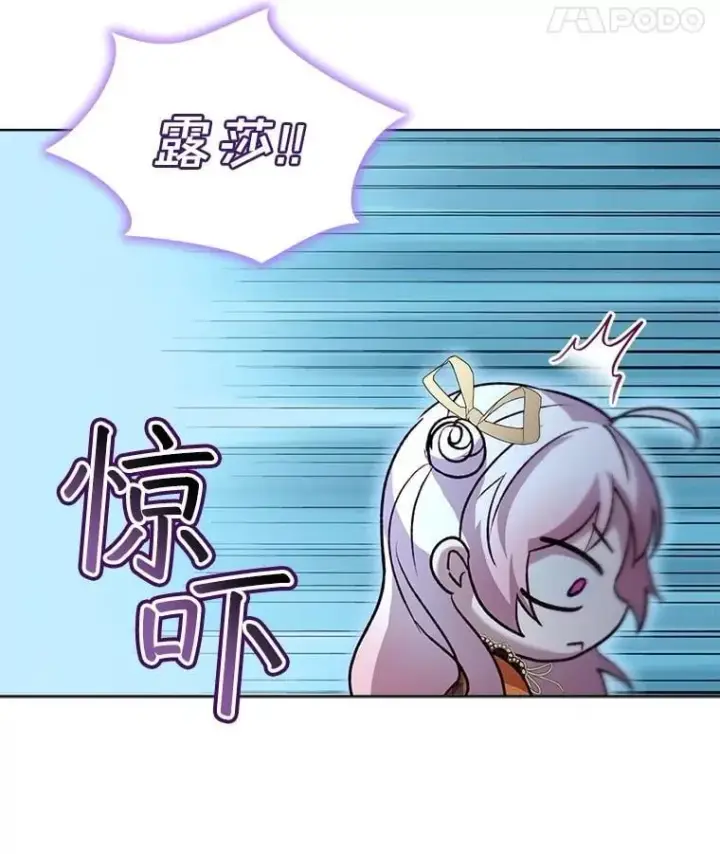 漫画《重生为神兽宝宝》63.完胜第99张图