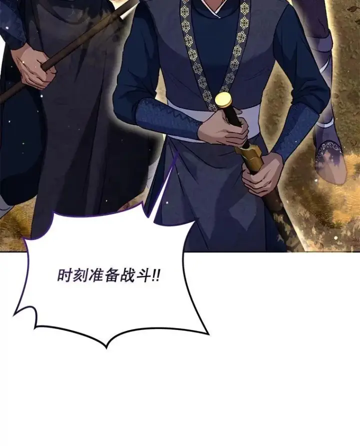 漫画《重生为神兽宝宝》64.救教父第102张图