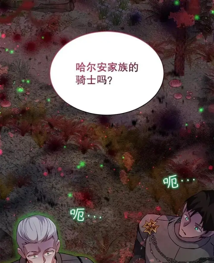 漫画《重生为神兽宝宝》64.救教父第106张图