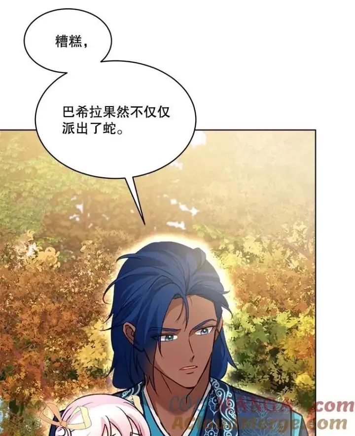 漫画《重生为神兽宝宝》64.救教父第109张图
