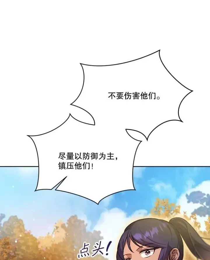 漫画《重生为神兽宝宝》64.救教父第111张图