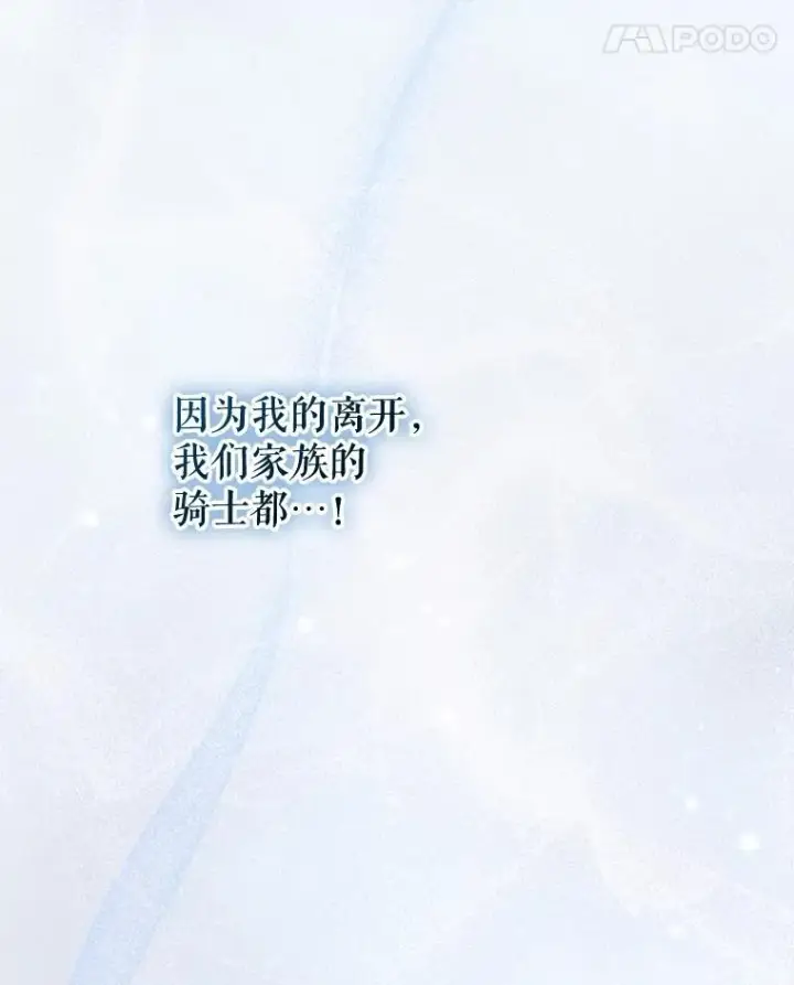 漫画《重生为神兽宝宝》64.救教父第114张图