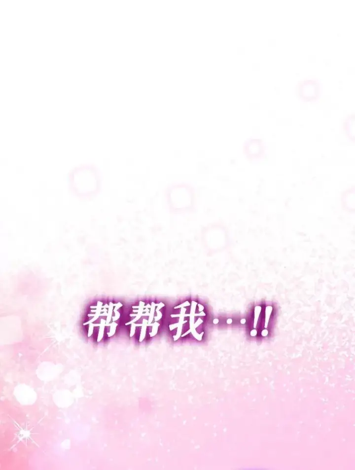 漫画《重生为神兽宝宝》64.救教父第116张图