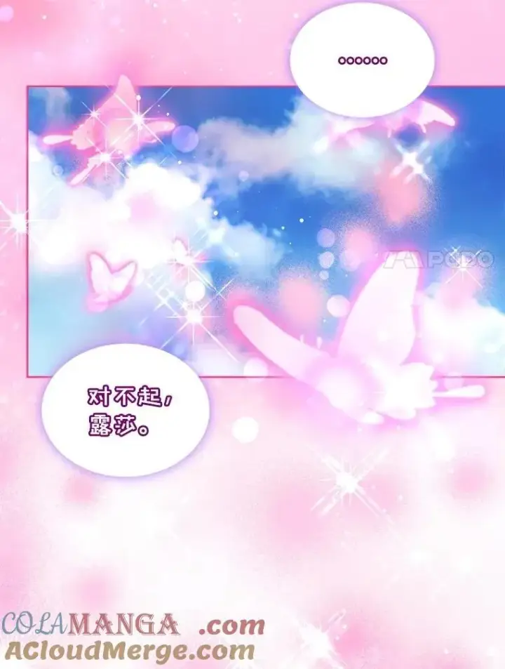 漫画《重生为神兽宝宝》64.救教父第117张图