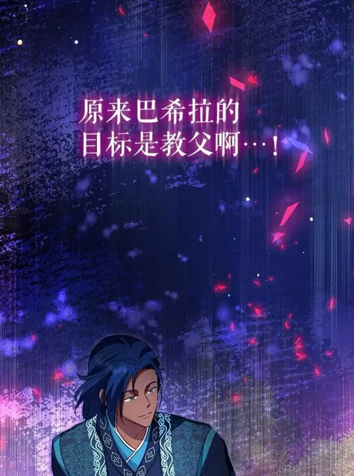 漫画《重生为神兽宝宝》64.救教父第12张图