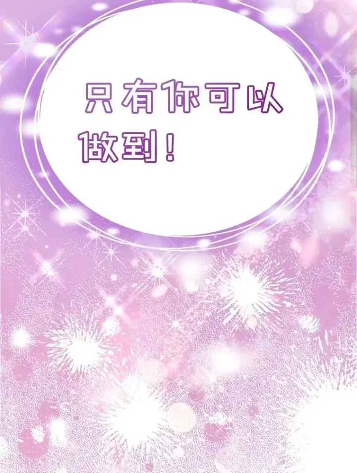 漫画《重生为神兽宝宝》64.救教父第122张图