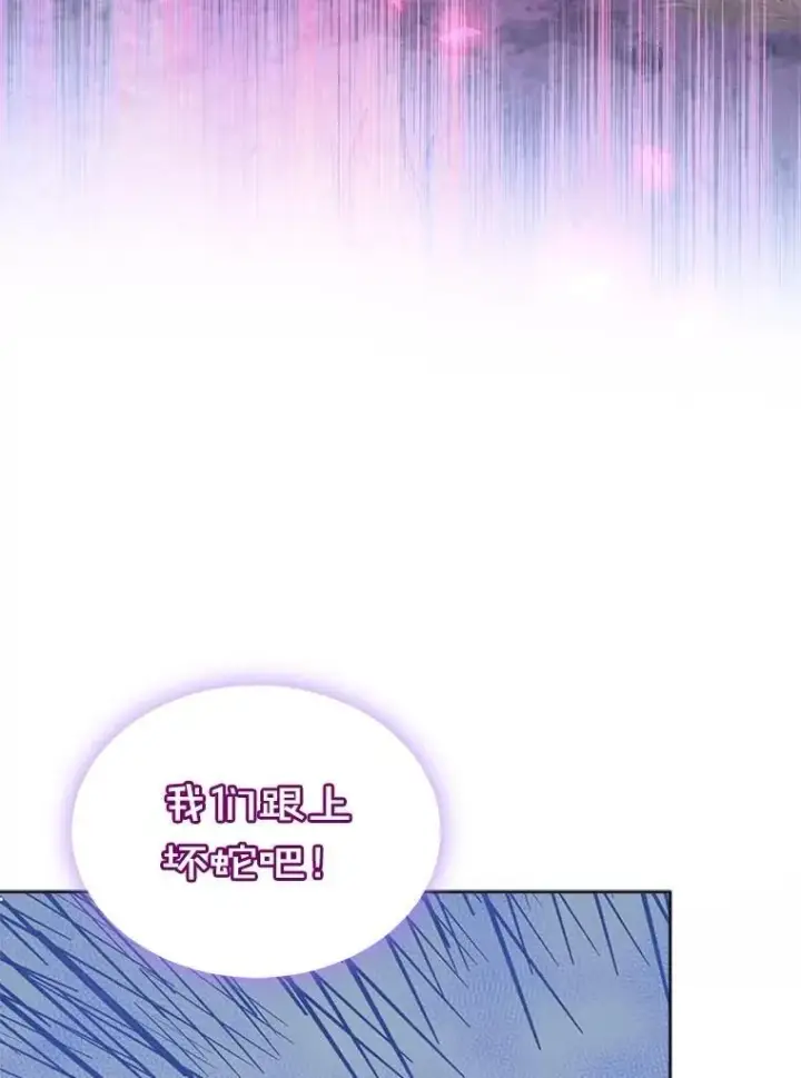 漫画《重生为神兽宝宝》64.救教父第15张图