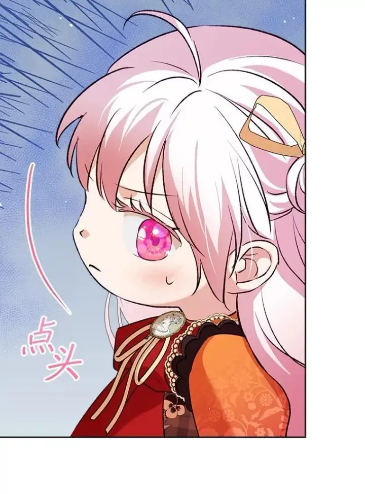 漫画《重生为神兽宝宝》64.救教父第16张图