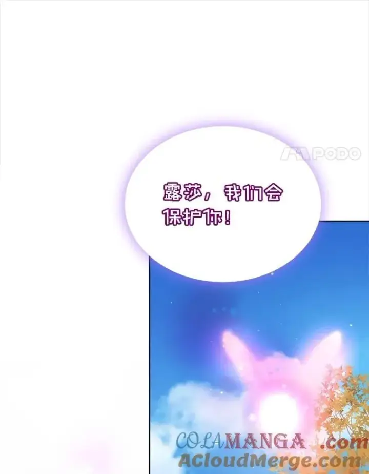 漫画《重生为神兽宝宝》64.救教父第17张图