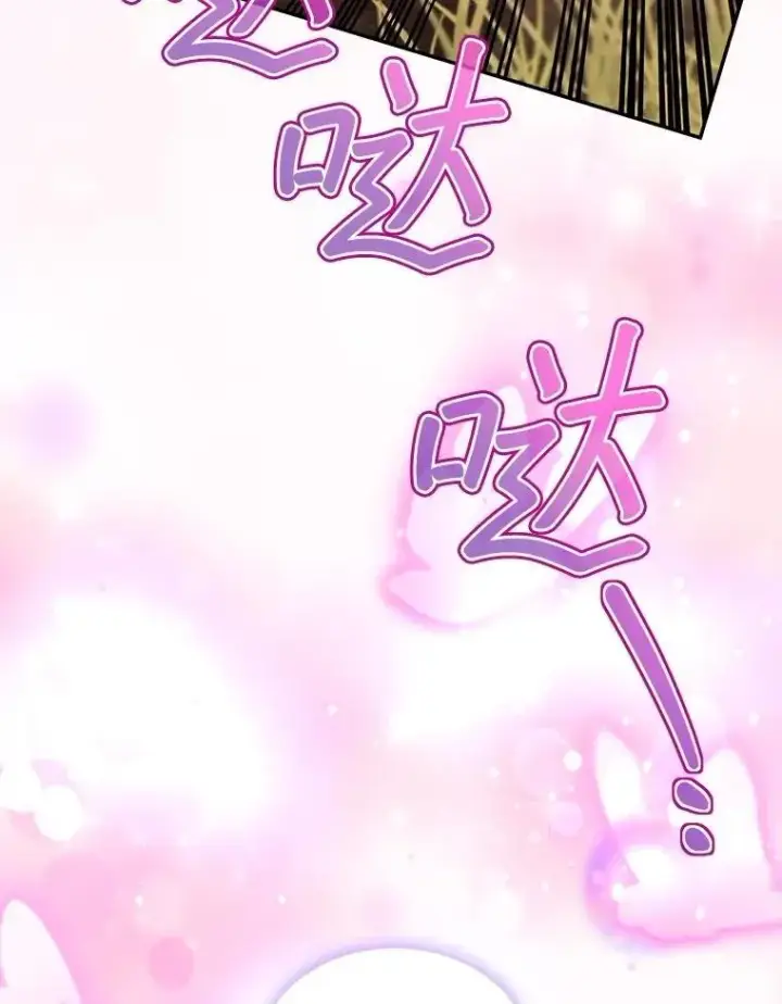 漫画《重生为神兽宝宝》64.救教父第23张图