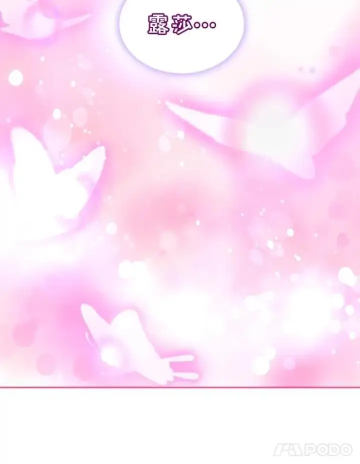 漫画《重生为神兽宝宝》64.救教父第24张图