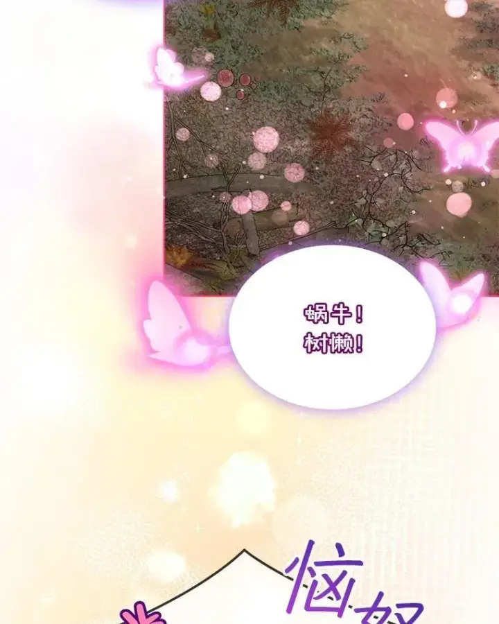 漫画《重生为神兽宝宝》64.救教父第26张图
