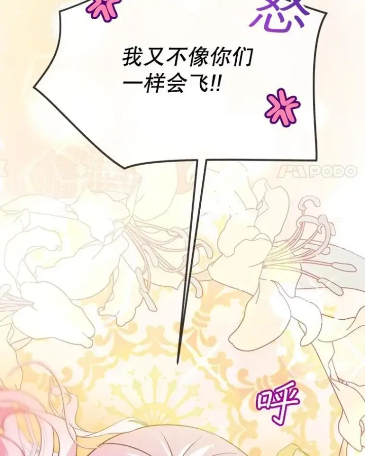 漫画《重生为神兽宝宝》64.救教父第27张图