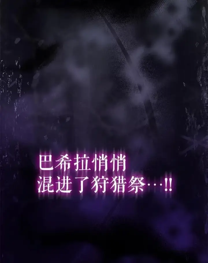 漫画《重生为神兽宝宝》64.救教父第3张图