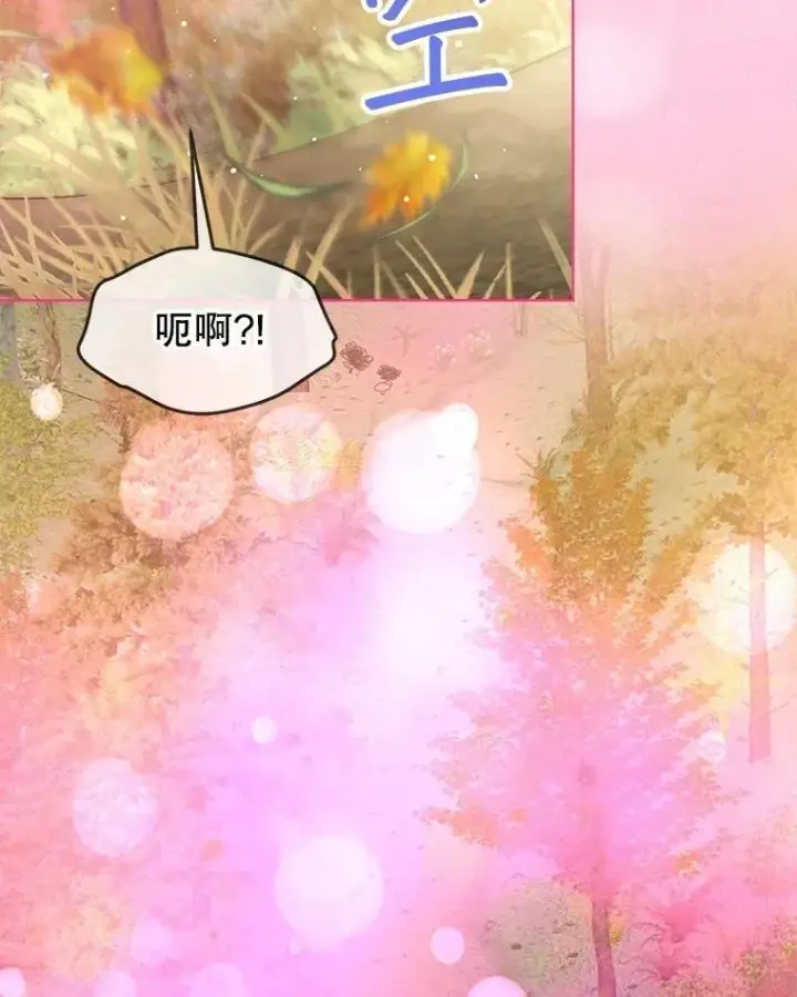 漫画《重生为神兽宝宝》64.救教父第32张图