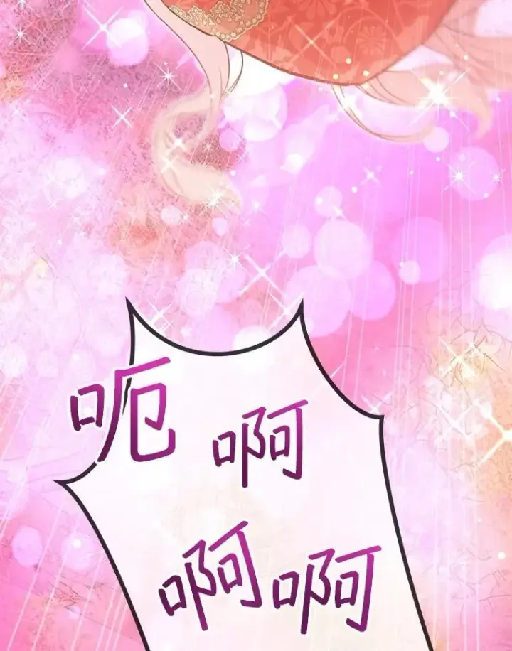 漫画《重生为神兽宝宝》64.救教父第35张图