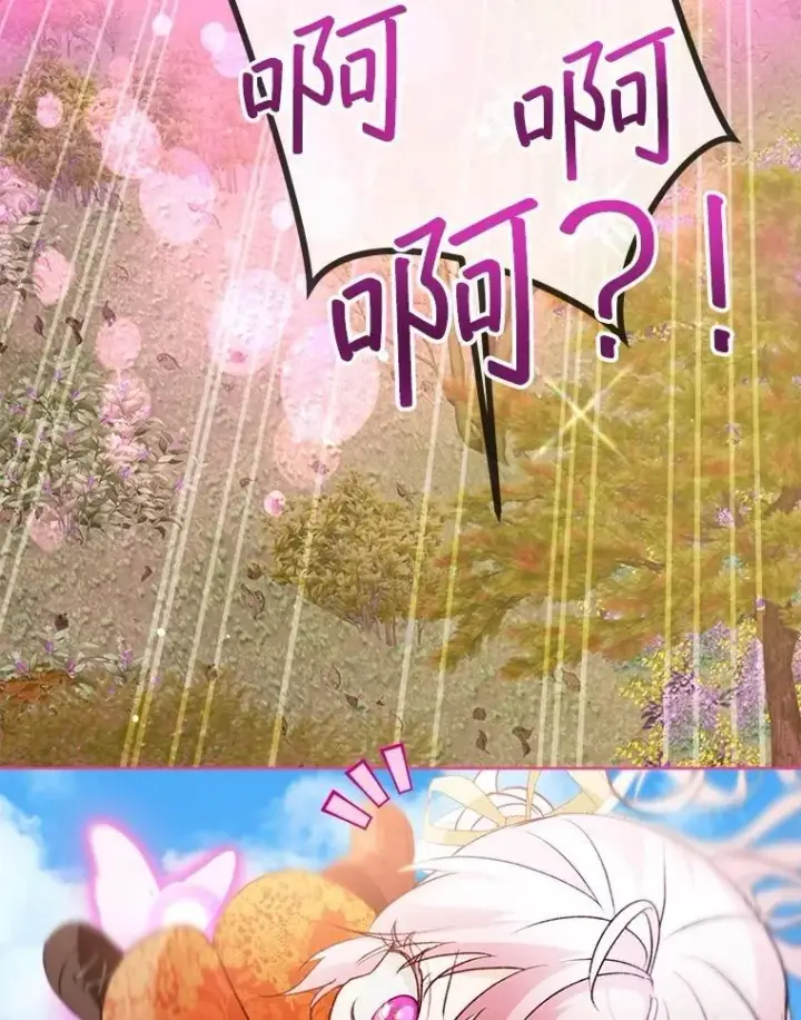 漫画《重生为神兽宝宝》64.救教父第36张图