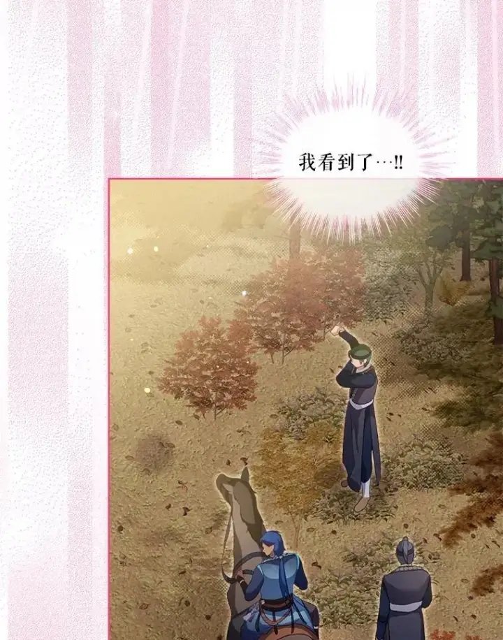 漫画《重生为神兽宝宝》64.救教父第38张图