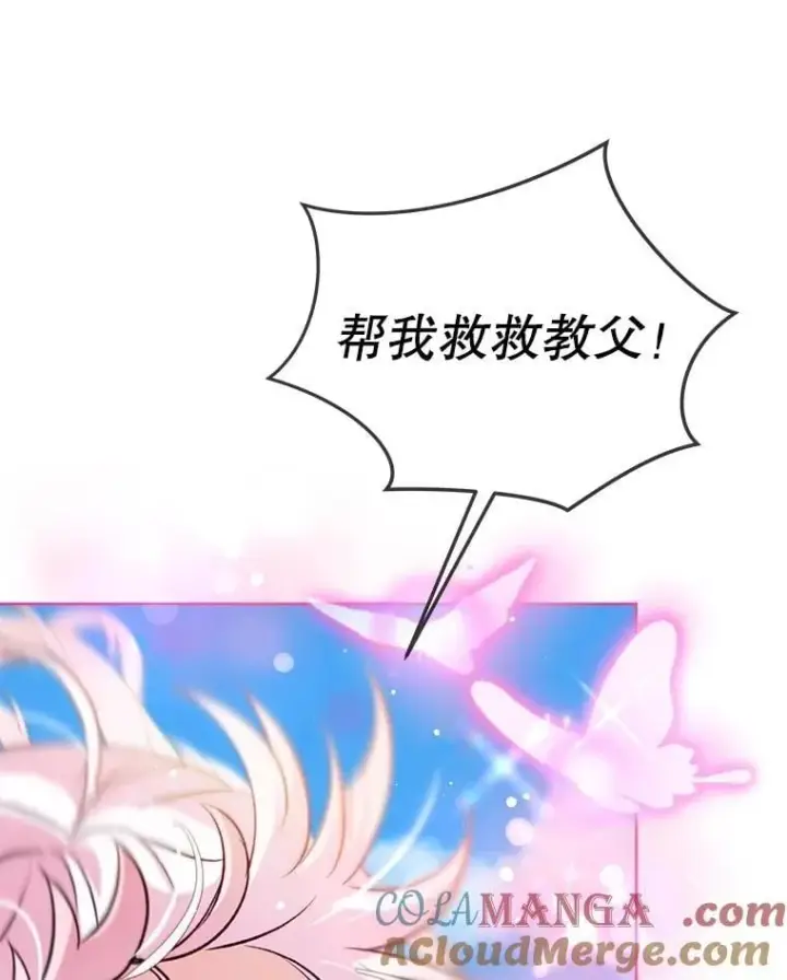 漫画《重生为神兽宝宝》64.救教父第41张图