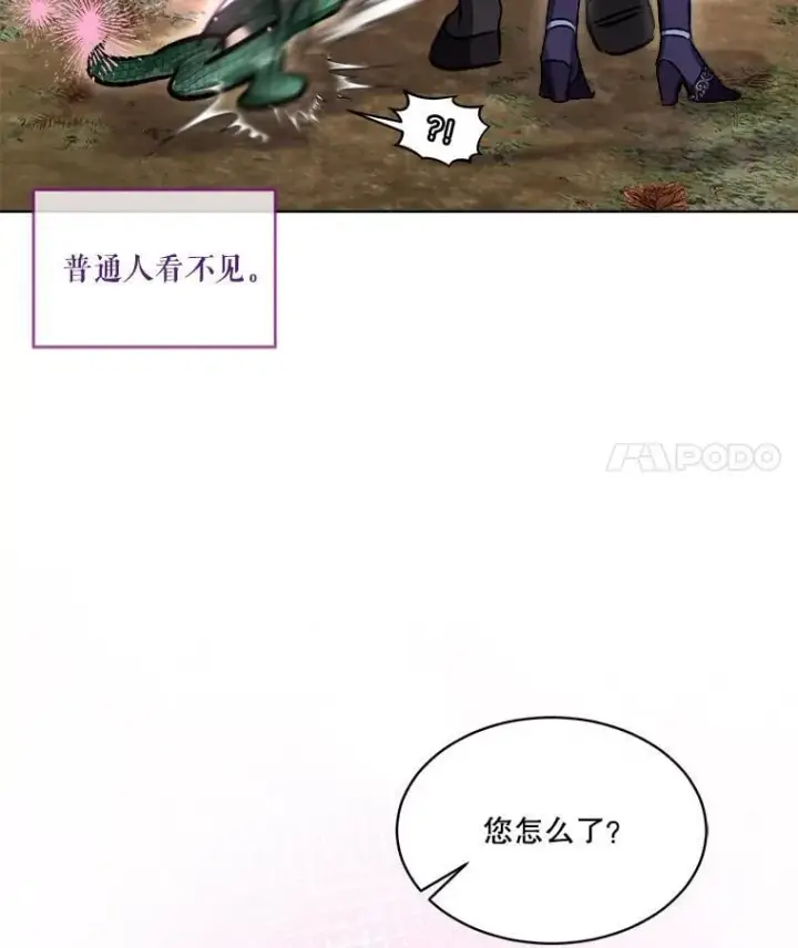 漫画《重生为神兽宝宝》64.救教父第55张图