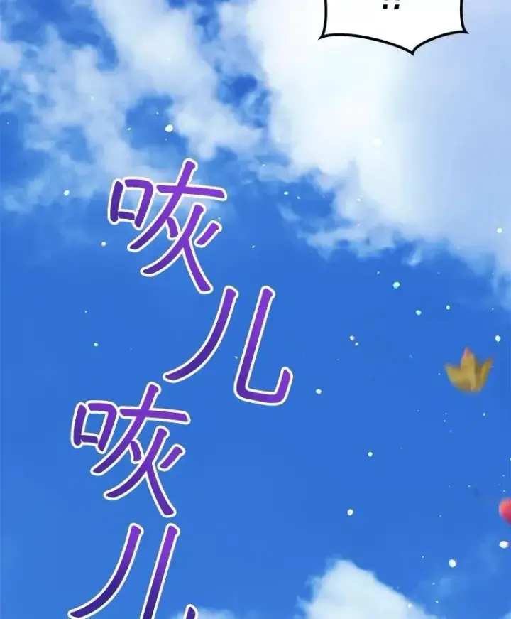 漫画《重生为神兽宝宝》64.救教父第60张图