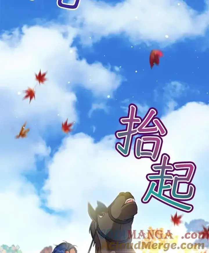 漫画《重生为神兽宝宝》64.救教父第61张图