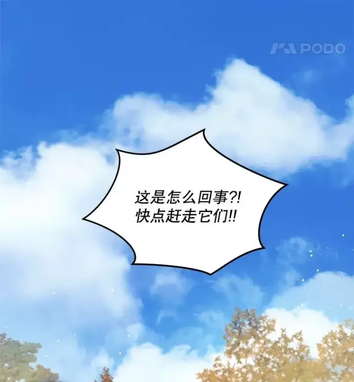 漫画《重生为神兽宝宝》64.救教父第66张图