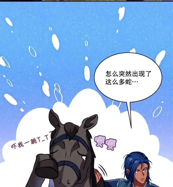 漫画《重生为神兽宝宝》64.救教父第68张图