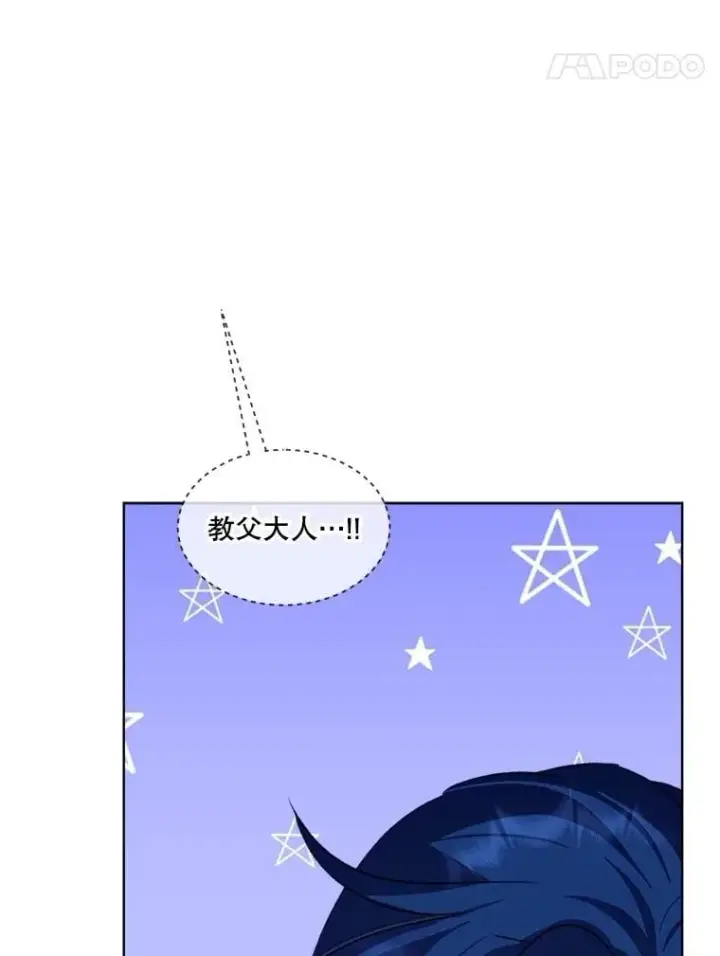 漫画《重生为神兽宝宝》64.救教父第70张图