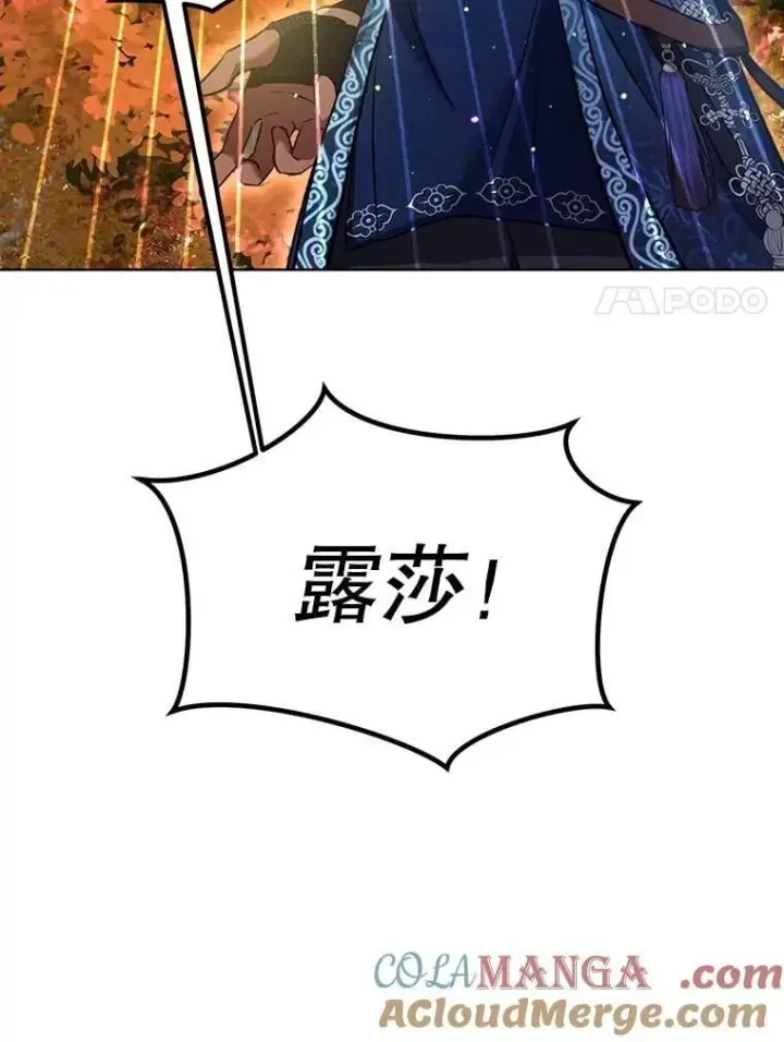 漫画《重生为神兽宝宝》64.救教父第73张图